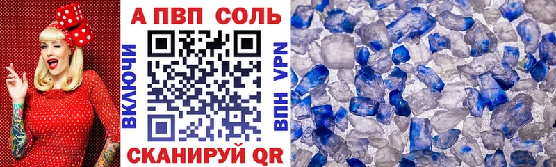 A PVP крисы CK Острогожск