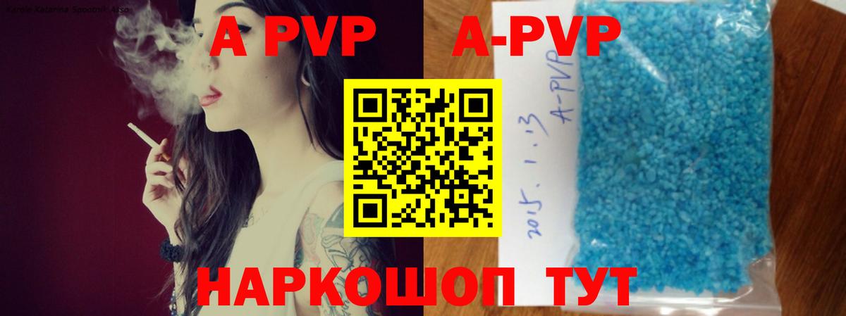 APVP Crystall Острогожск