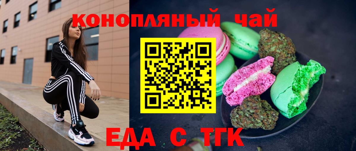 Canna-Cookies конопля  Острогожск 