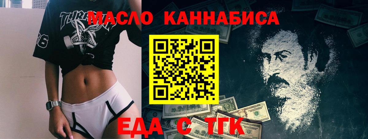 Острогожск  Печенье с ТГК конопля  Вход с VPN 