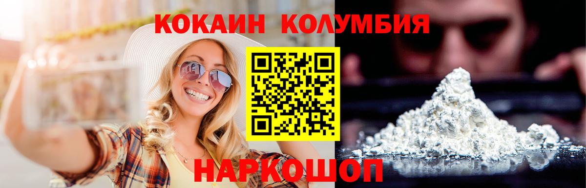 Кокаин Эквадор Острогожск