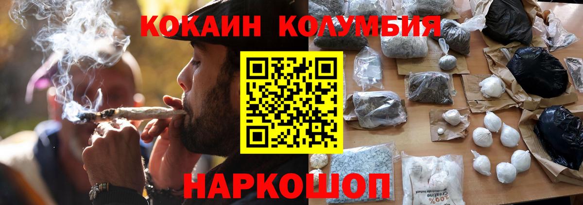 магазин продажи наркотиков  КОКАИН Боливия  Вход с VPN  Острогожск  КОКАИН Эквадор 