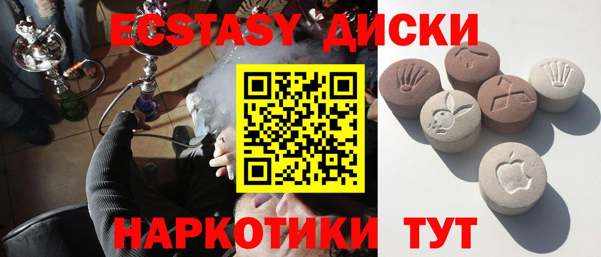 Ecstasy XTC  Вход с VPN  Острогожск  Ecstasy  Ecstasy Philipp Plein 