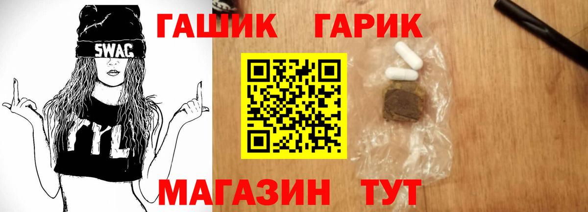 ГАШ VHQ  ГАШ  магазин    Вход с VPN  ГАШИШ Ice-O-Lator  Острогожск 