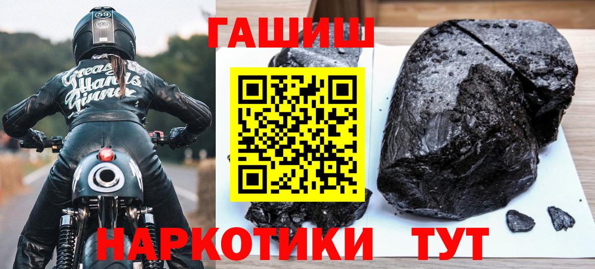 Гашиш  ГАШИШ Cannabis  Острогожск  Гашиш Premium 