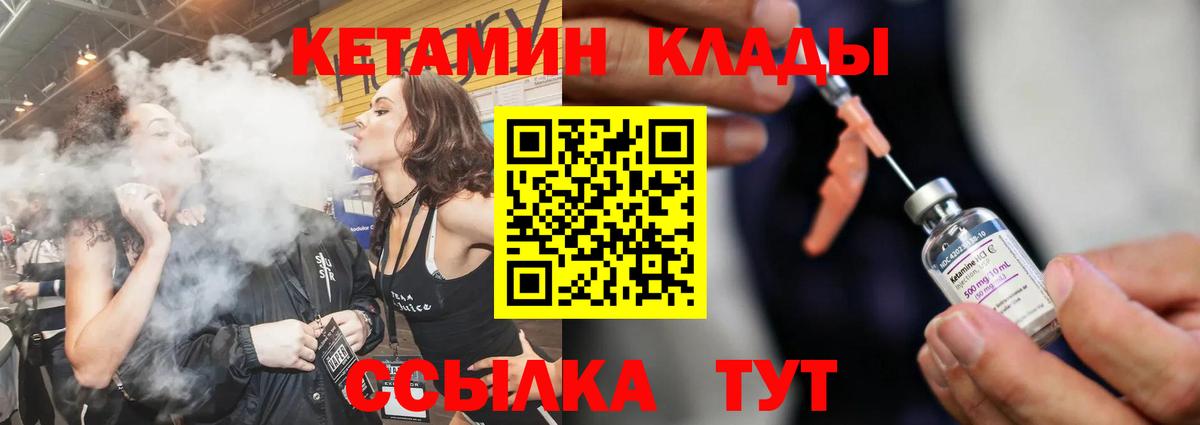 Острогожск  Кетамин VHQ  Кетамин VHQ  Вход с VPN 