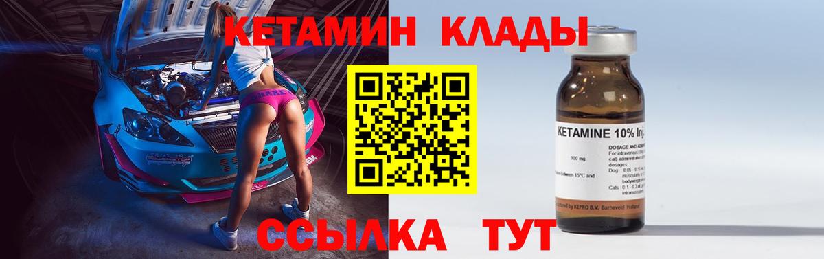omg ТОР  КЕТАМИН ketamine  Острогожск  Кетамин VHQ 