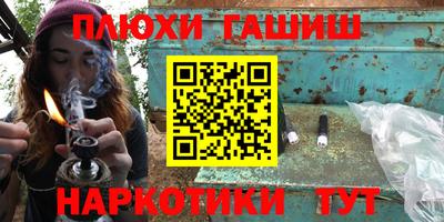 гидра Краснокаменск