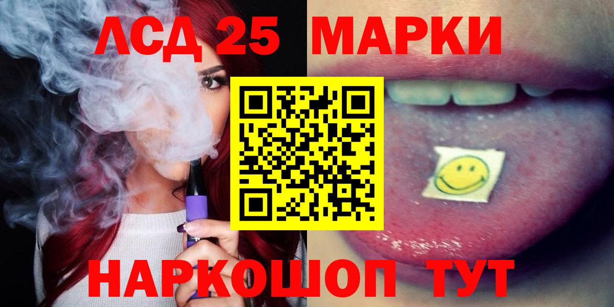 LSD-25 экстази кислота  Вход с VPN  LSD-25 экстази ecstasy  Острогожск 