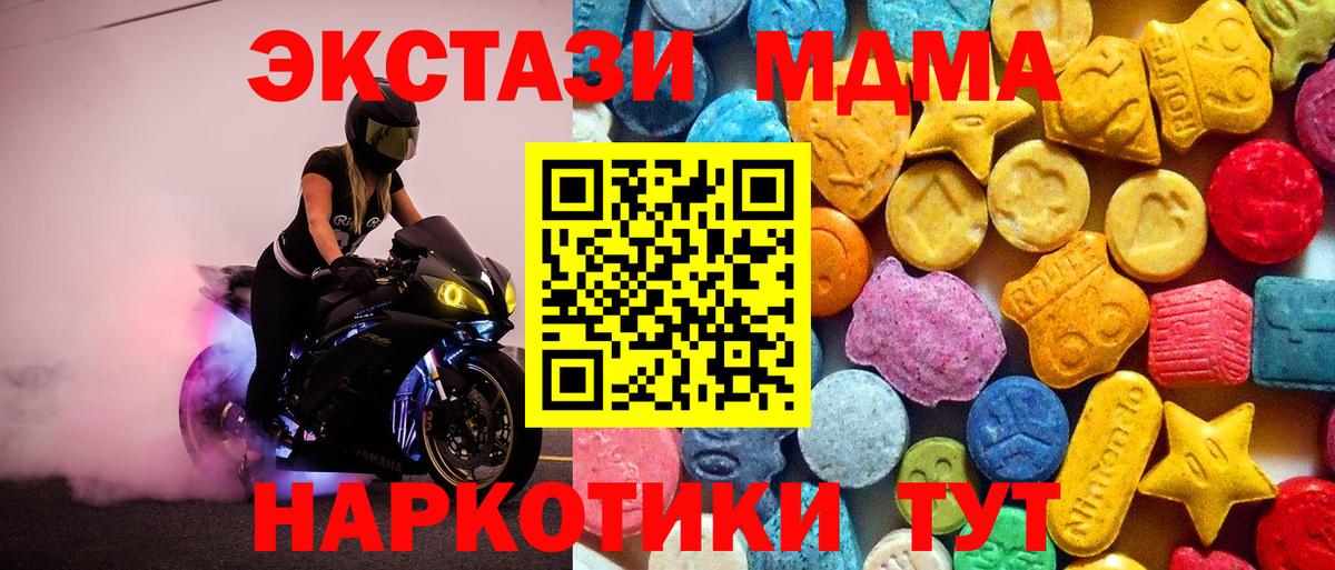 MDMA crystal  Острогожск  МДМА crystal 