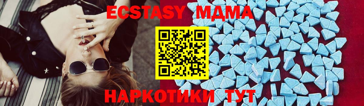 МДМА кристаллы Острогожск