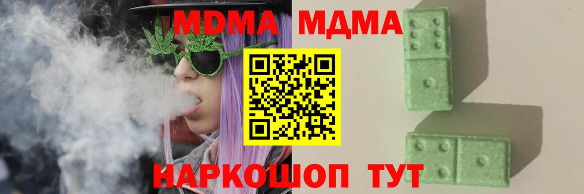 MDMA  МДМА crystal  Вход с VPN  МДМА crystal  Острогожск 