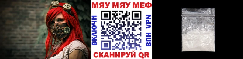 как найти закладки  Острогожск  МЯУ-МЯУ мука 