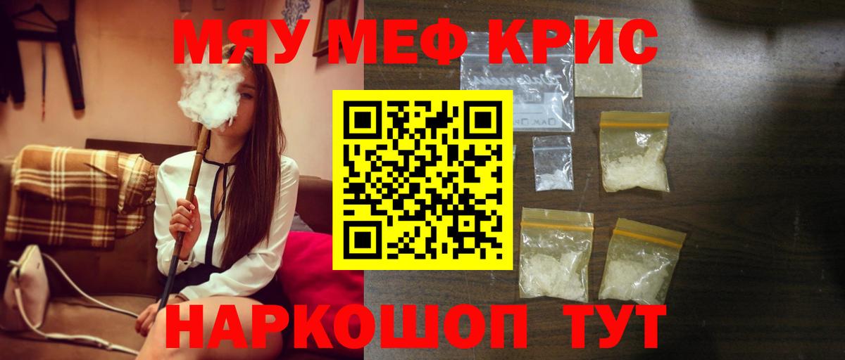 Меф VHQ  Мефедрон 4 MMC  Острогожск 