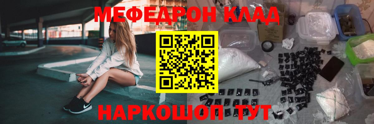 МЕФ кристаллы Острогожск