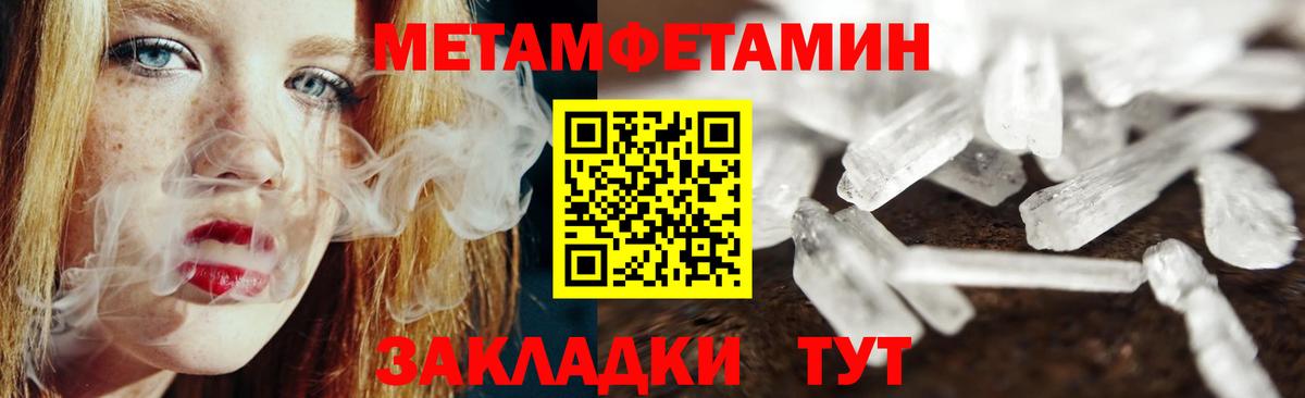 Метамфетамин мет Острогожск
