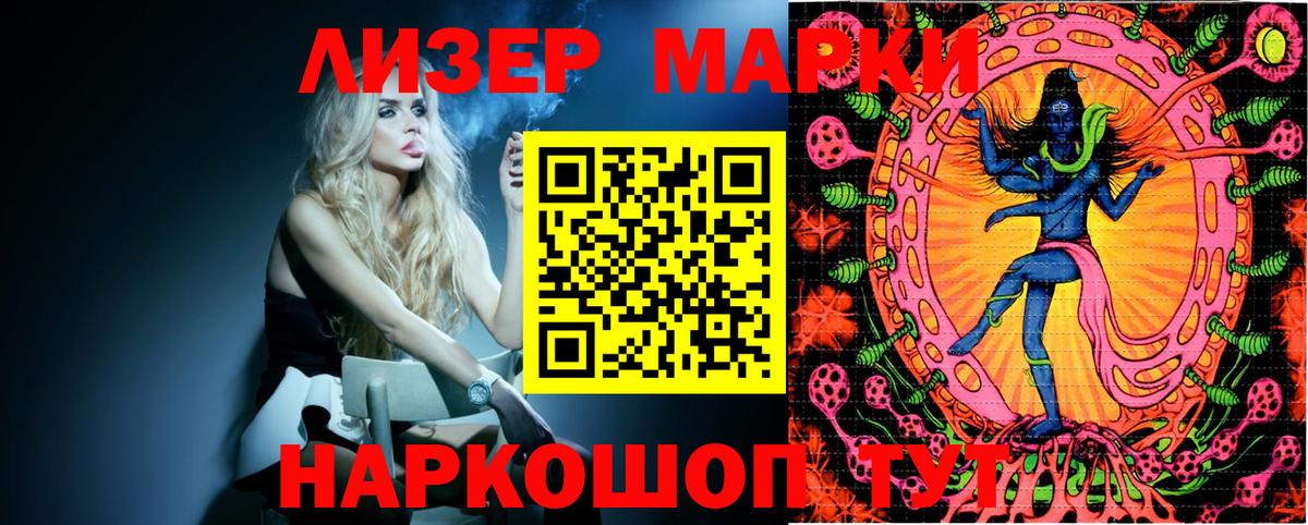 Наркотические марки 1500мкг  Острогожск  Наркотические марки 1500мкг 