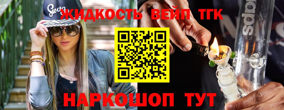 ТГК THC oil Острогожск