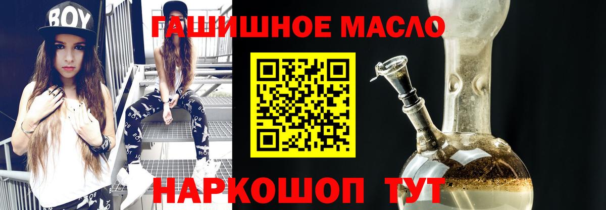 ТГК THC oil  Дистиллят ТГК жижа  Острогожск  Вход с VPN 